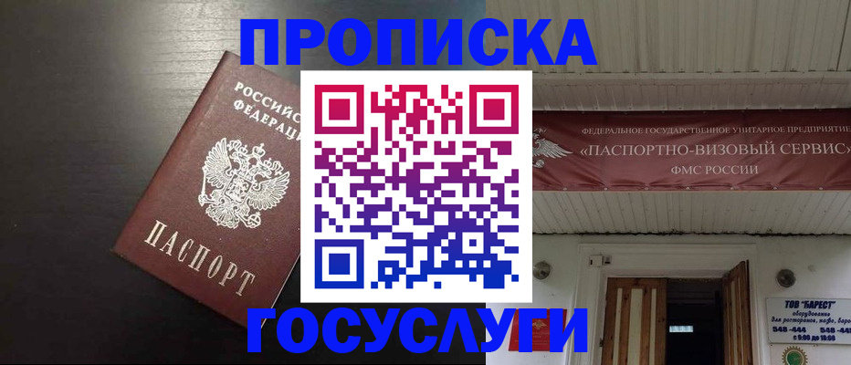 прописка иностранных граждан в Катав-Ивановске