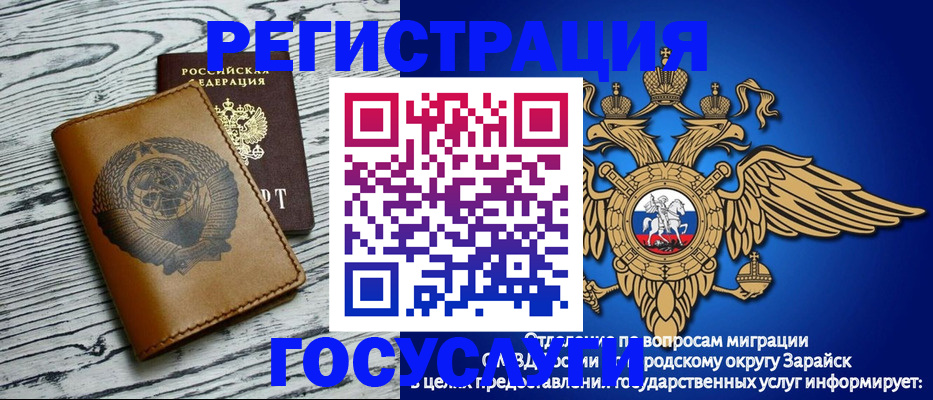 временная регистрация госуслуги в Катав-Ивановске